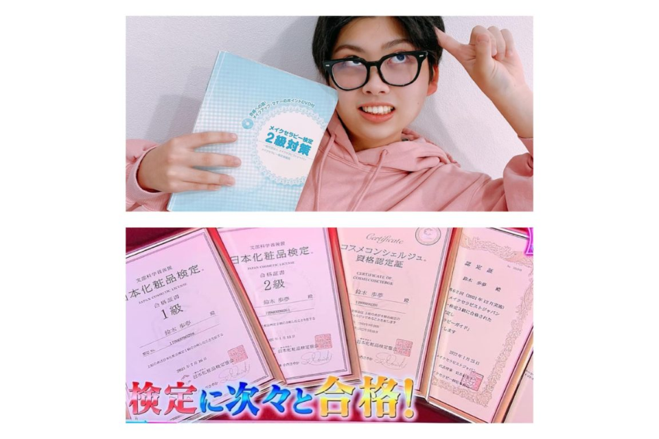 頑張れ、美容男子！