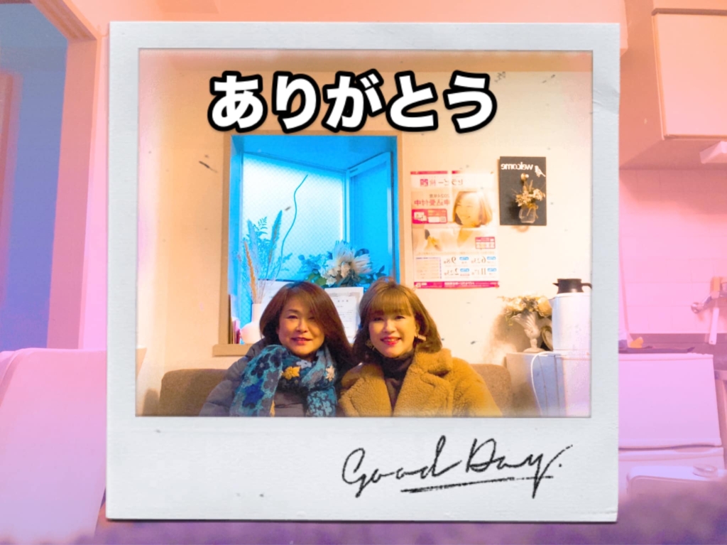 変わっていく時