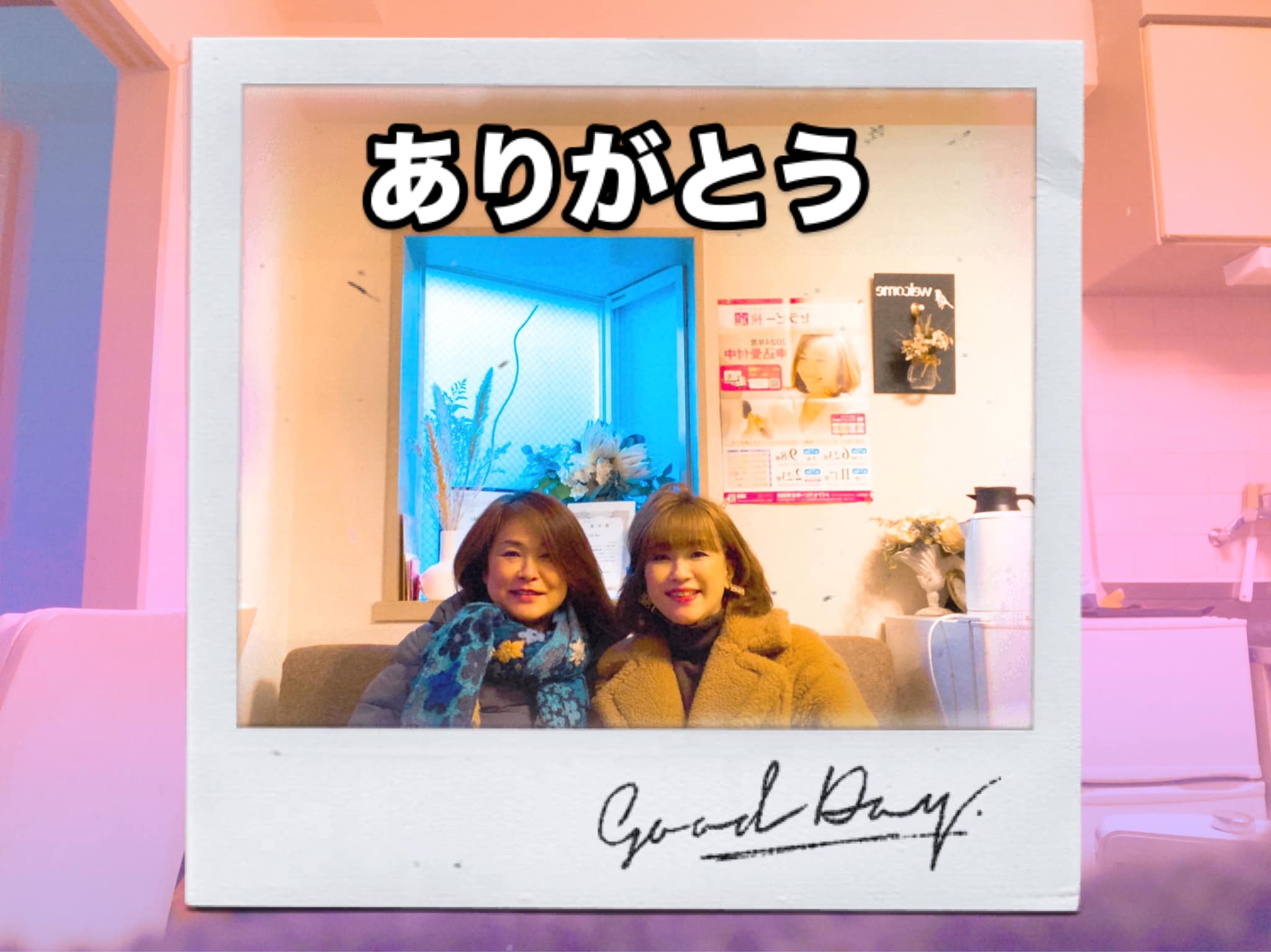 変わっていく時