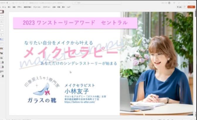 これからは本当にやりたい事をやり、自分らしく生きる。