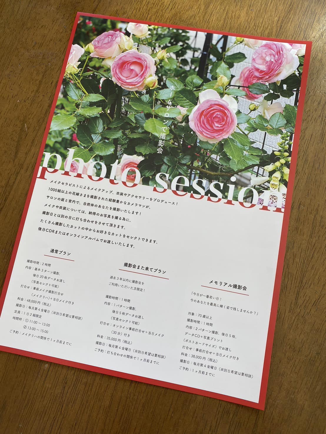 発足して早いもので7年目に突入した「撮影会」