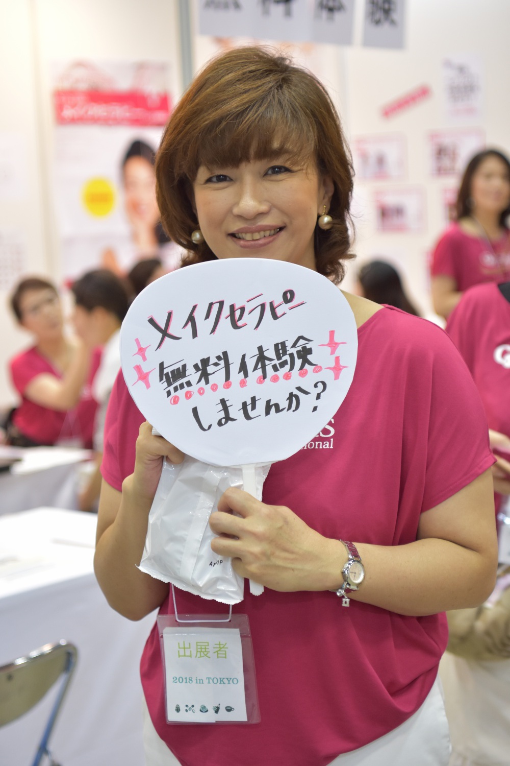 今年も「癒しフェア」に出展致します。