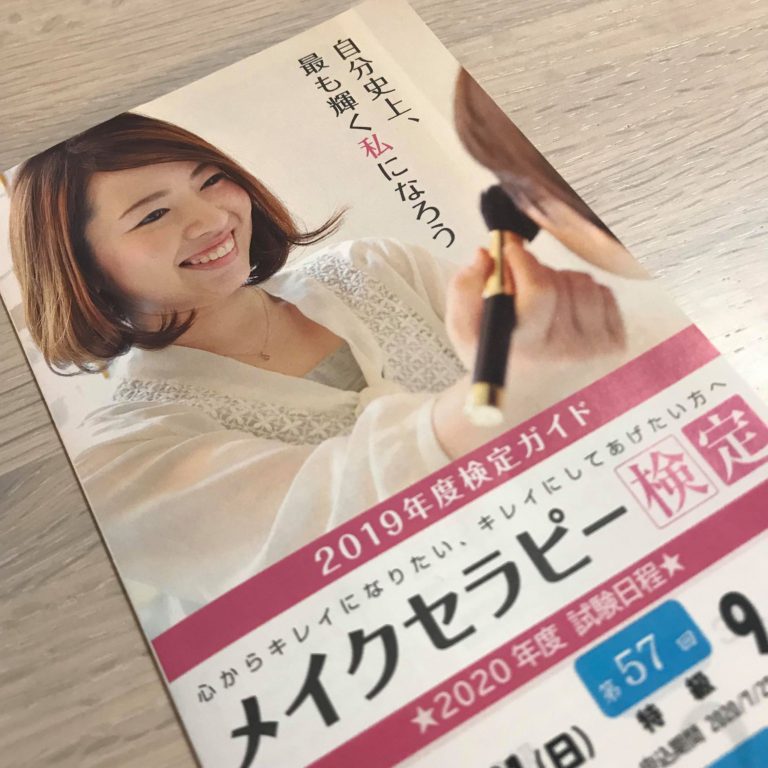 私一人では気力のキープ、合格はムリだった。
