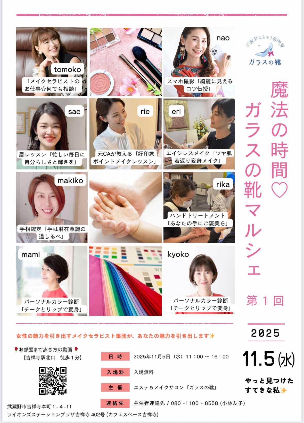 ガラスの靴、マルシェ初開催